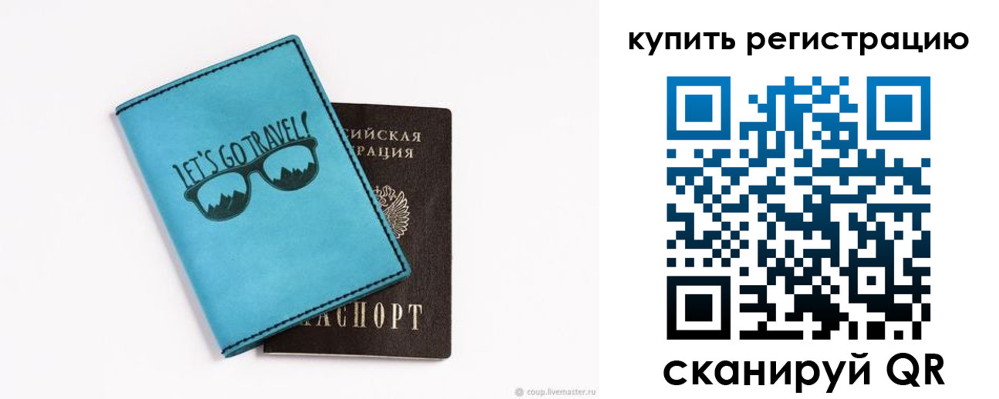 прописка поиск в Азове