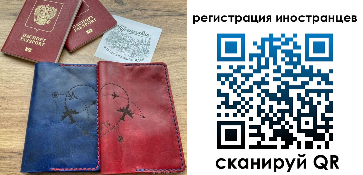 прописка в Азове