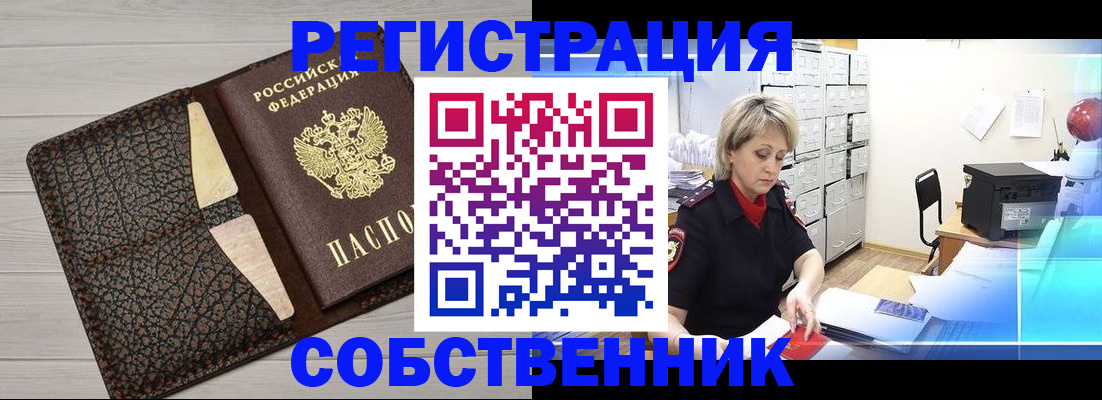 прописка иностранных граждан в Азове